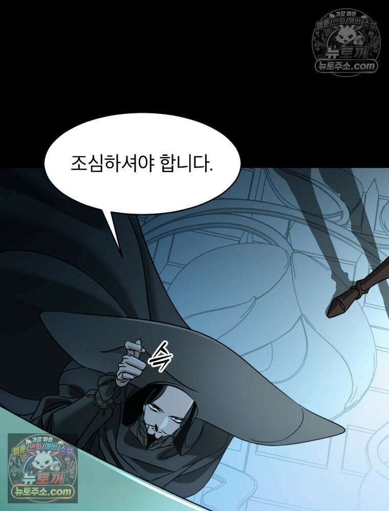 거인의 꽃 17화 26