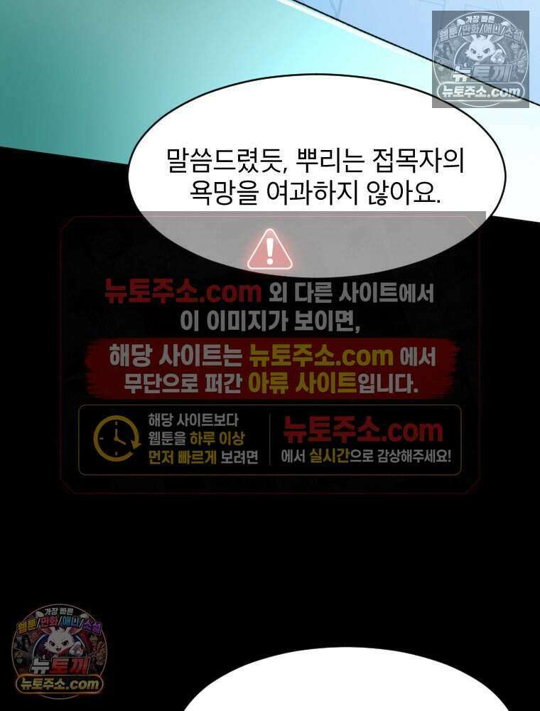 거인의 꽃 17화 27