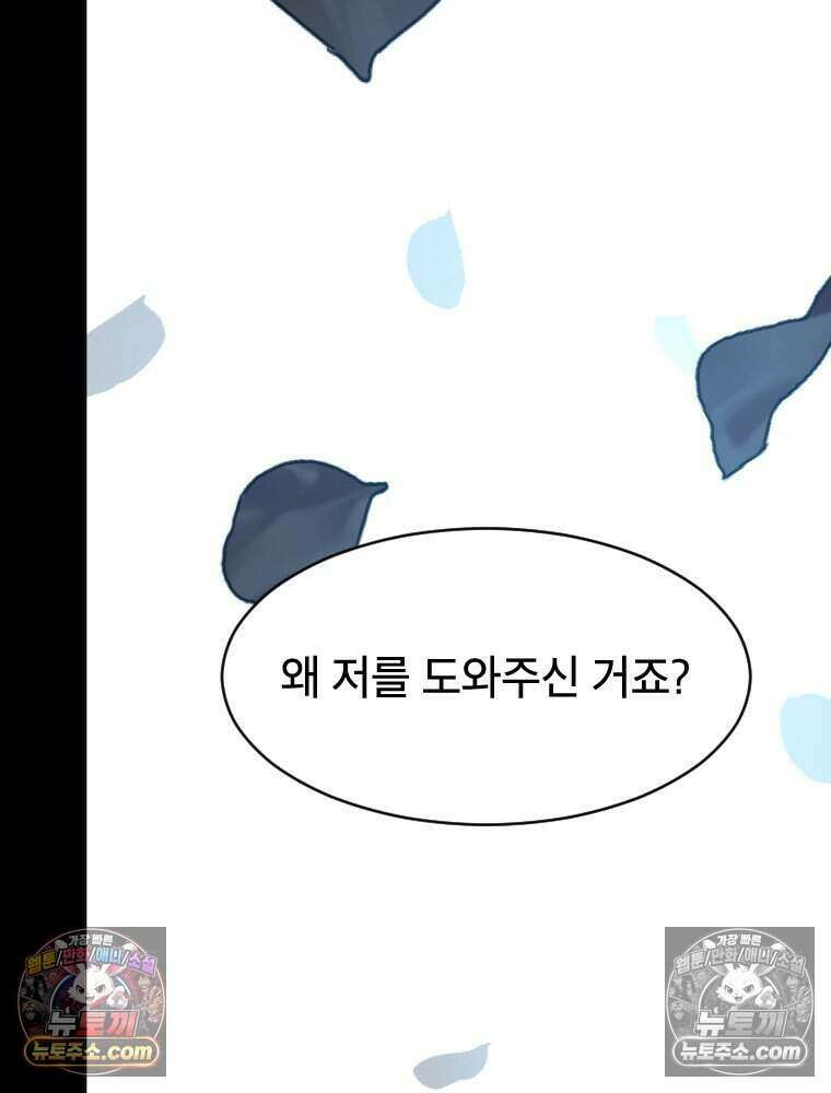거인의 꽃 17화 35