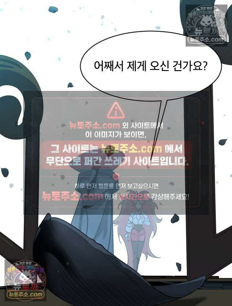 거인의 꽃 17화 37