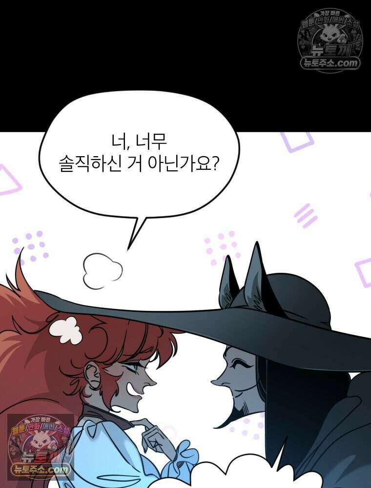 거인의 꽃 17화 40