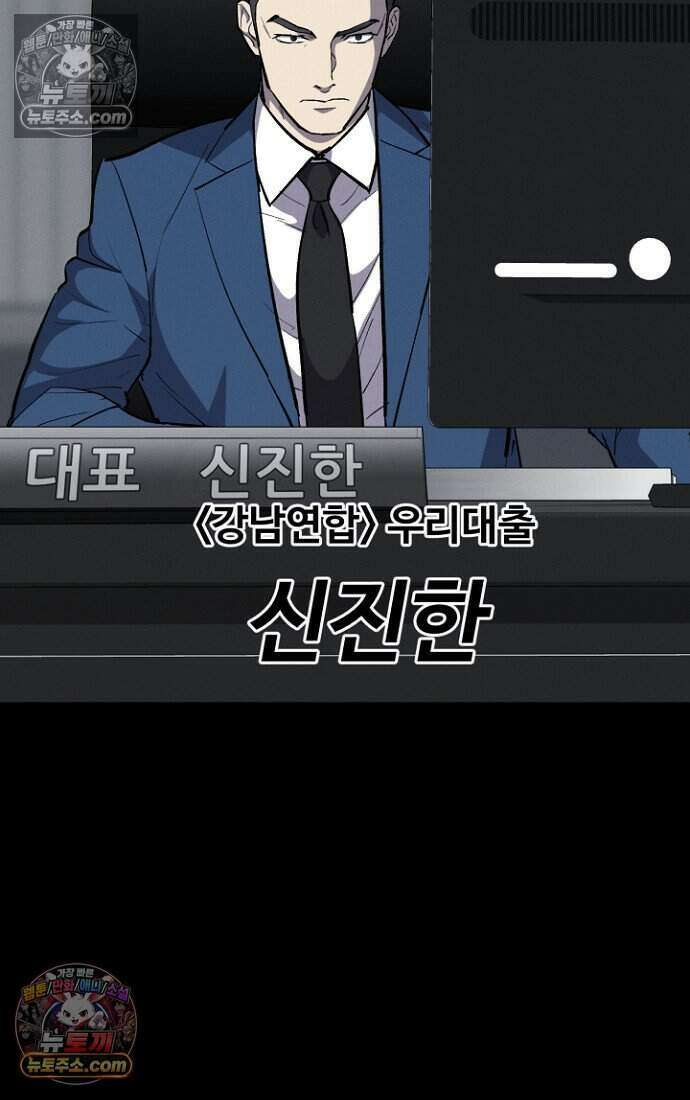 블러드레인 제로 25화 4