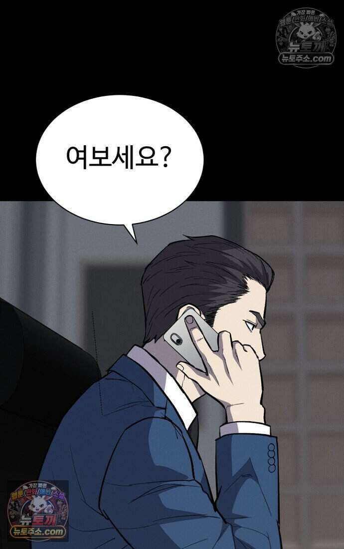 블러드레인 제로 25화 6