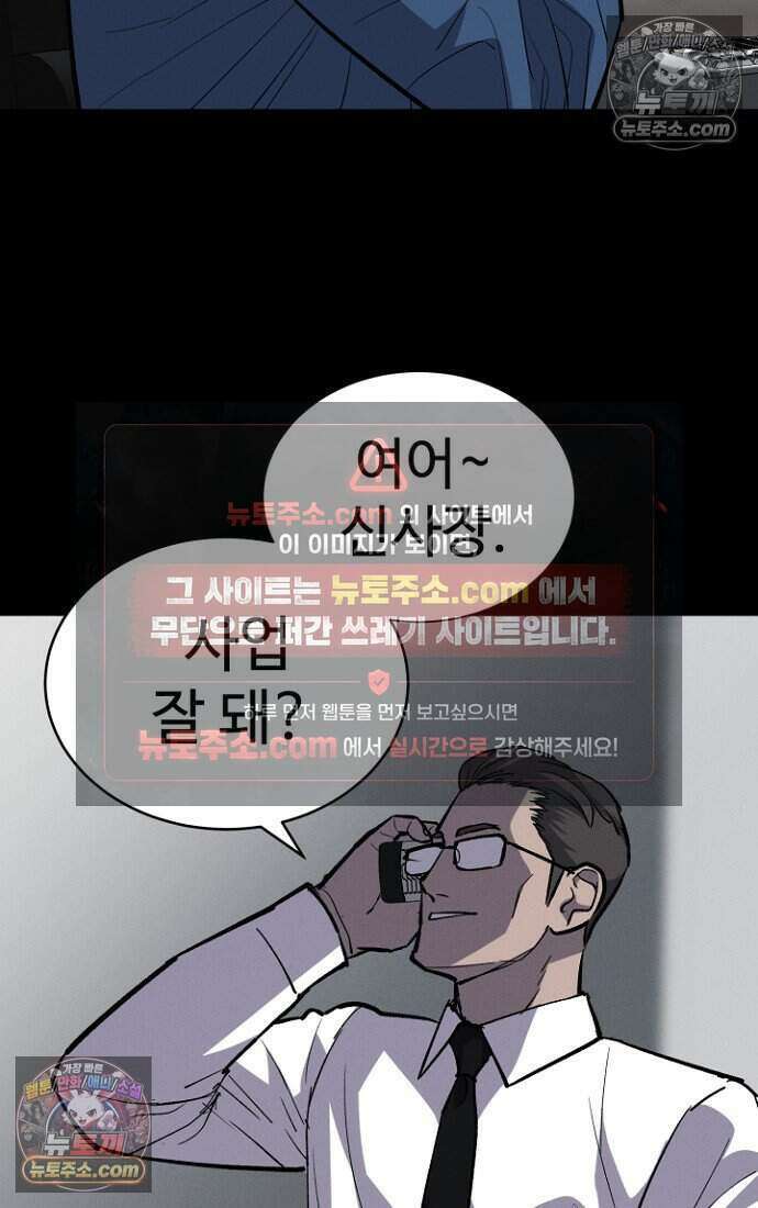 블러드레인 제로 25화 7