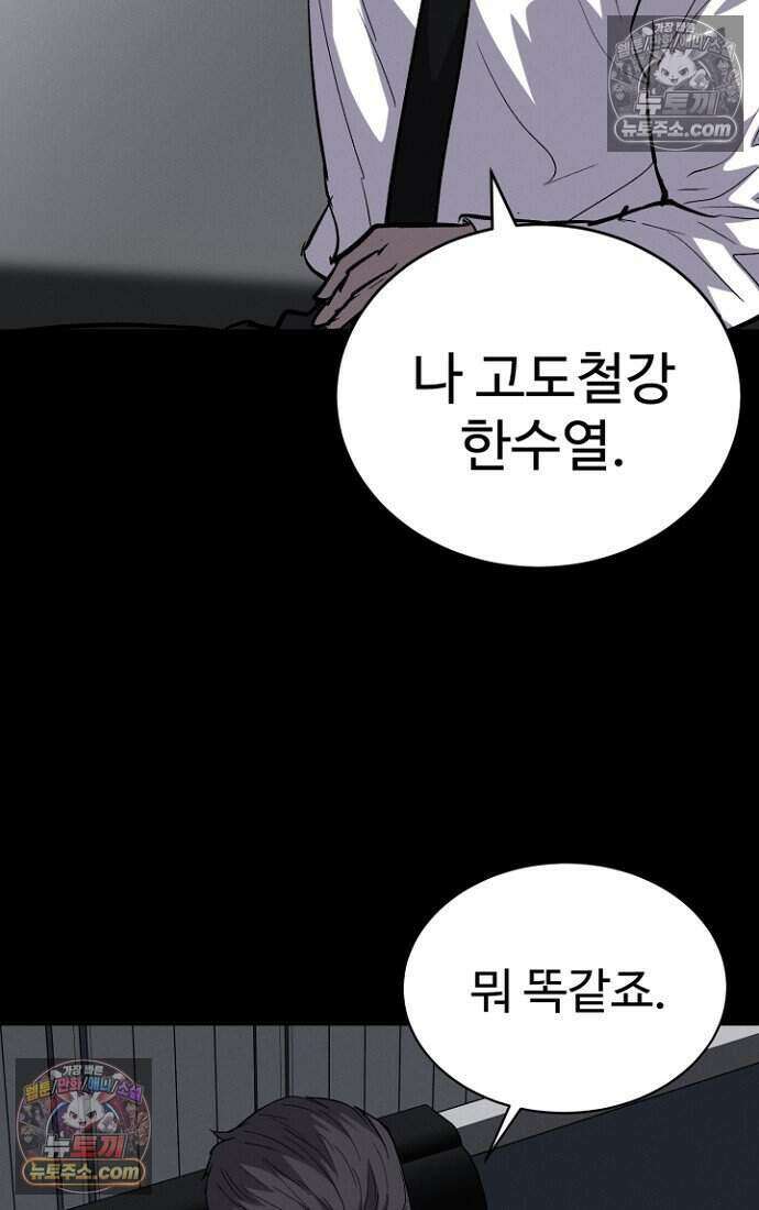 블러드레인 제로 25화 8