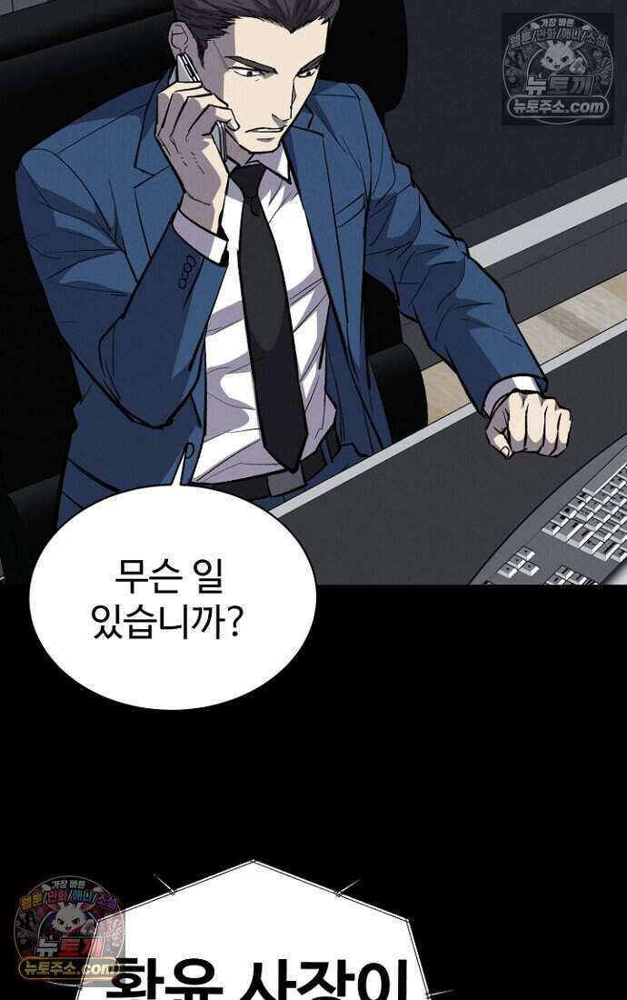블러드레인 제로 25화 9