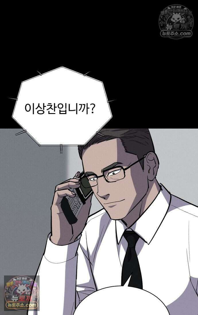 블러드레인 제로 25화 11