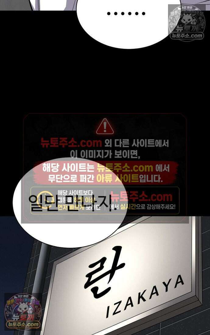 블러드레인 제로 25화 12