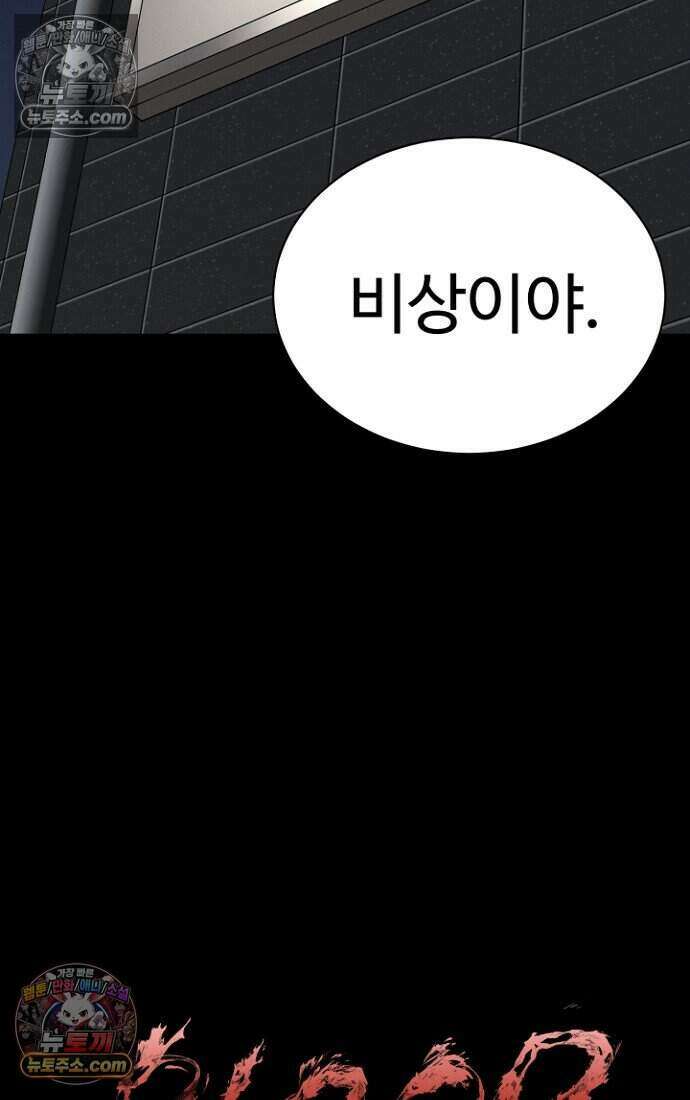 블러드레인 제로 25화 13