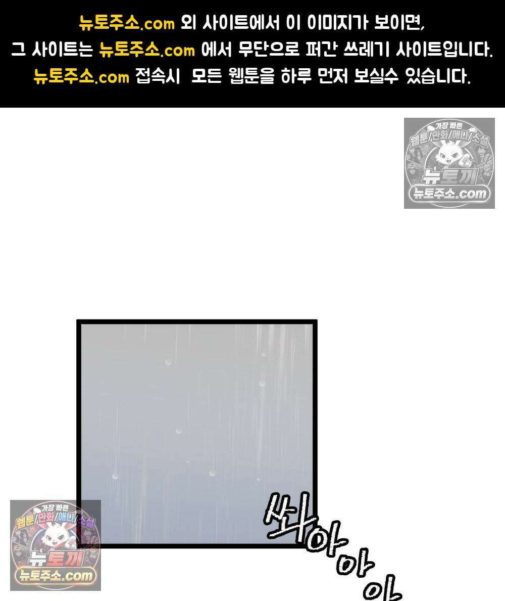 재워주는 사이 94화 1