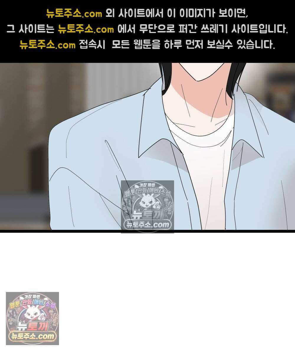 재워주는 사이 94화 11