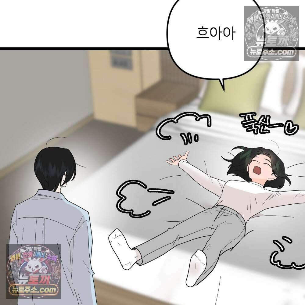 재워주는 사이 94화 19