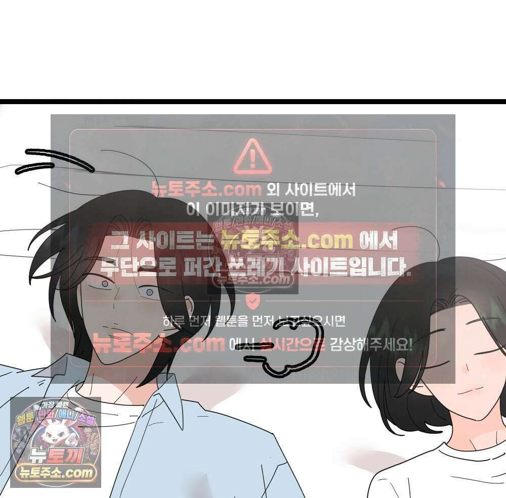 재워주는 사이 94화 22