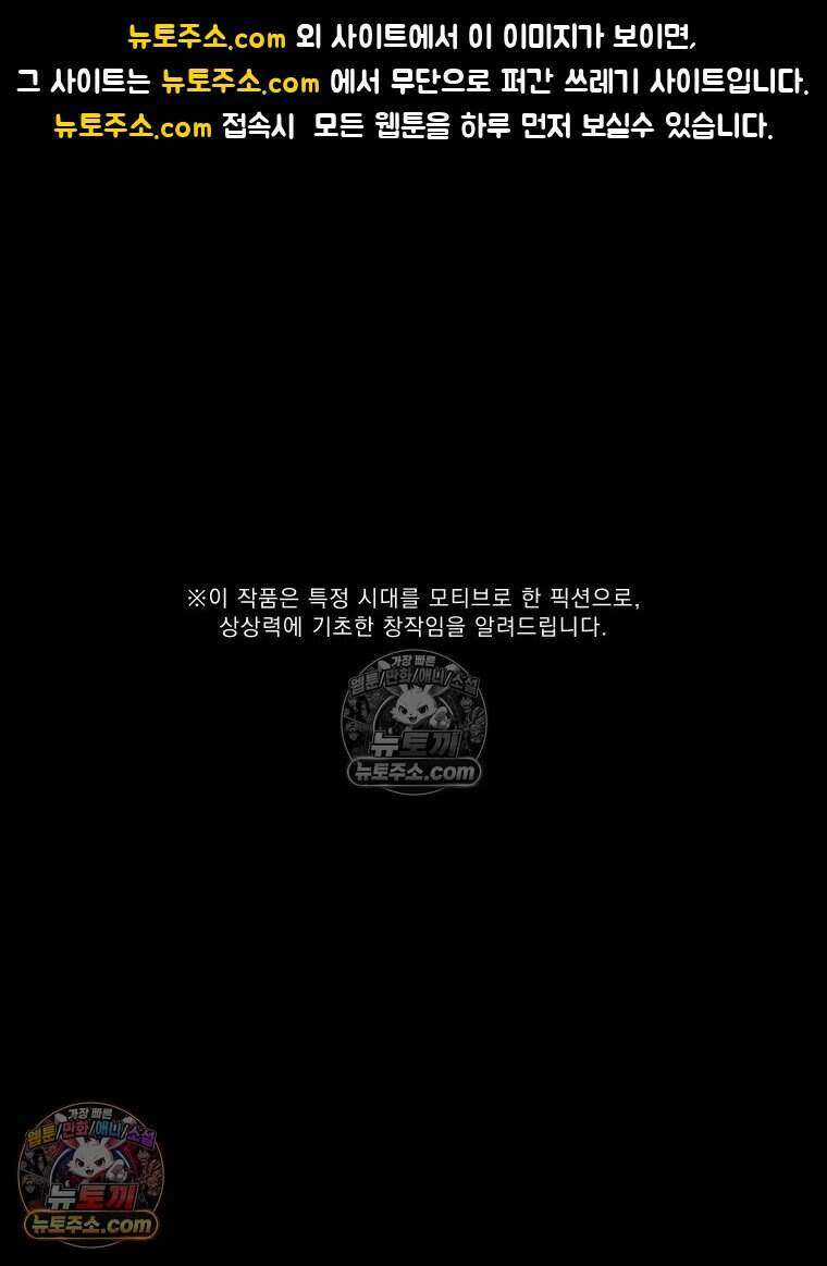 경성 란제리 의상실 [19세 완전판] 제 25화． 인지 1