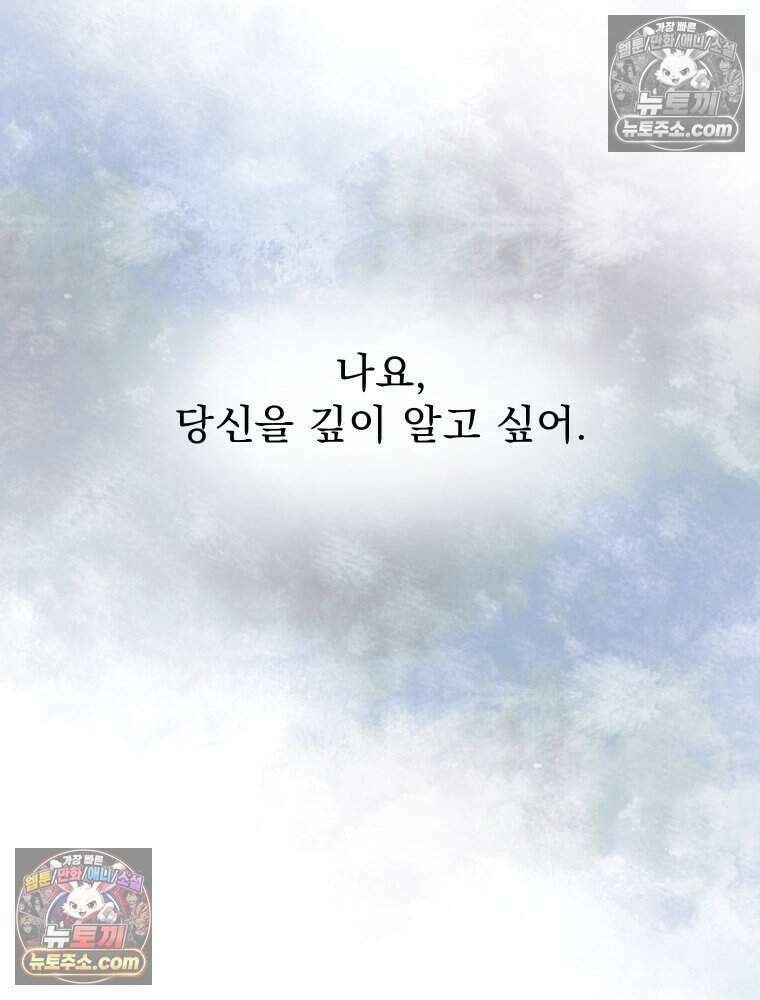 경성 란제리 의상실 [19세 완전판] 제 25화． 인지 6
