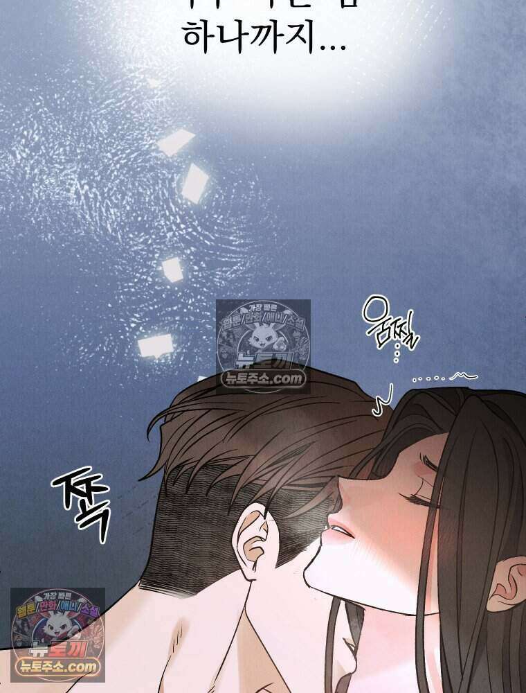 경성 란제리 의상실 [19세 완전판] 제 25화． 인지 8
