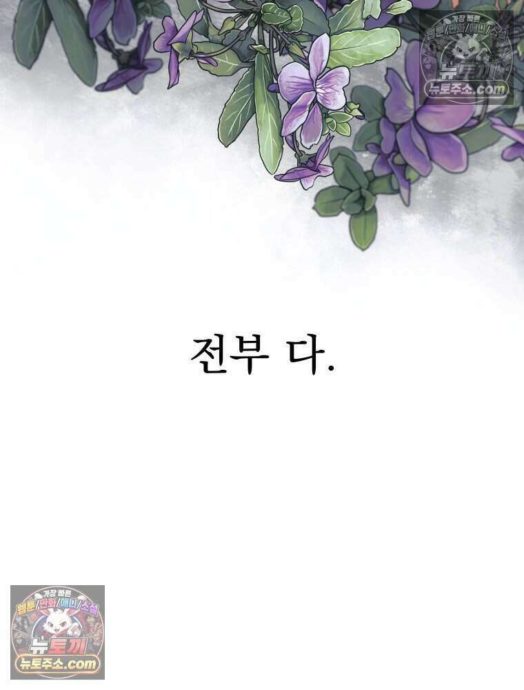 경성 란제리 의상실 [19세 완전판] 제 25화． 인지 10