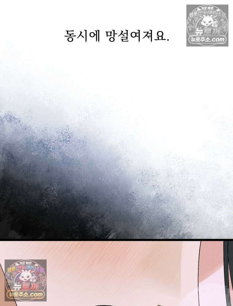 경성 란제리 의상실 [19세 완전판] 제 25화． 인지 12