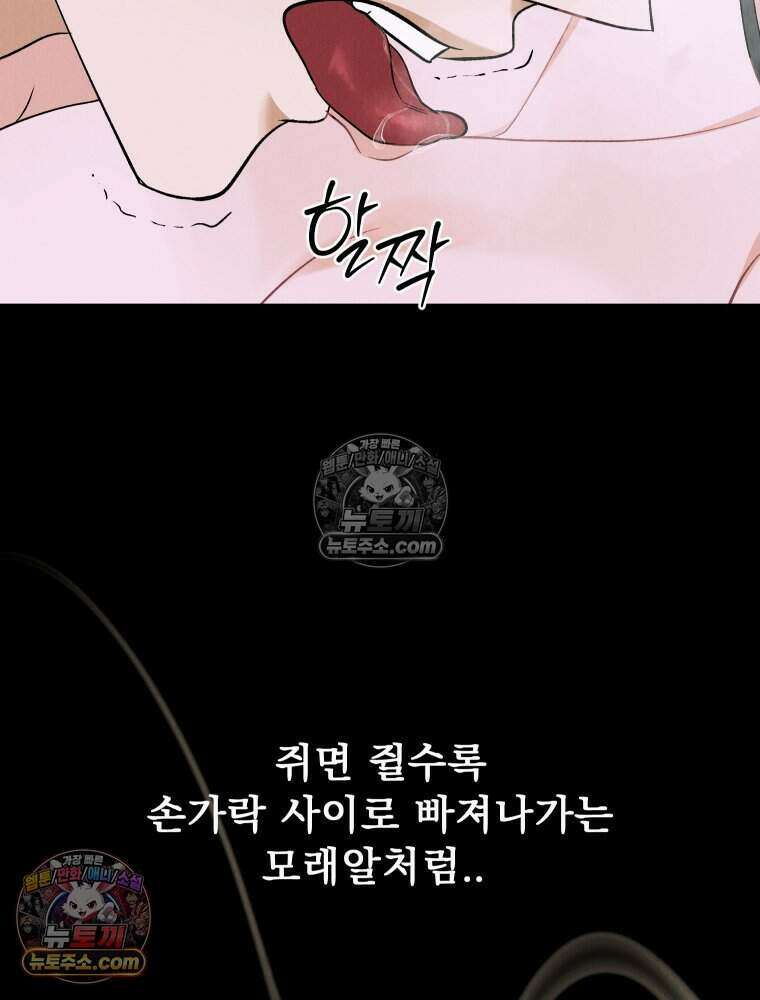 경성 란제리 의상실 [19세 완전판] 제 25화． 인지 13