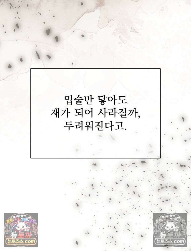 경성 란제리 의상실 [19세 완전판] 제 25화． 인지 16