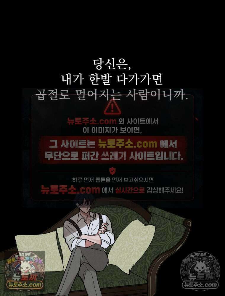 경성 란제리 의상실 [19세 완전판] 제 25화． 인지 22