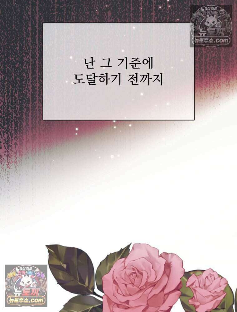 경성 란제리 의상실 [19세 완전판] 제 25화． 인지 31