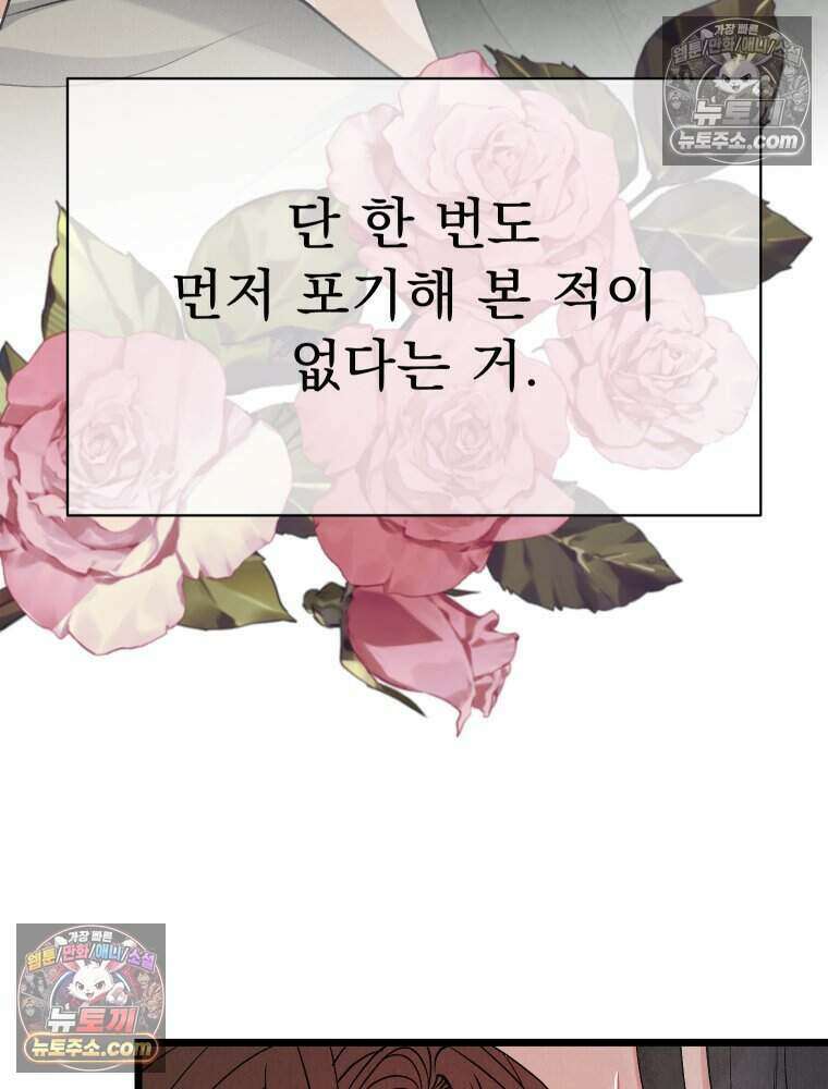 경성 란제리 의상실 [19세 완전판] 제 25화． 인지 34
