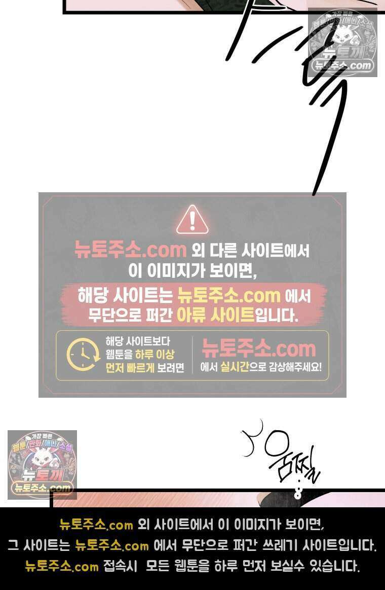 경성 란제리 의상실 [19세 완전판] 제 25화． 인지 36