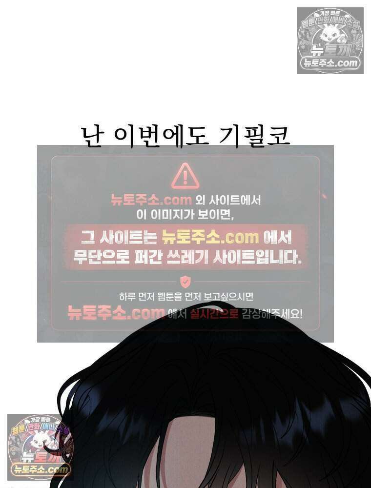 경성 란제리 의상실 [19세 완전판] 제 25화． 인지 44