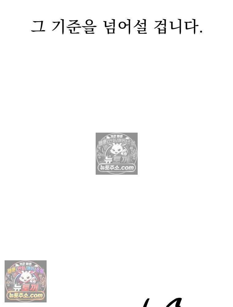 경성 란제리 의상실 [19세 완전판] 제 25화． 인지 46