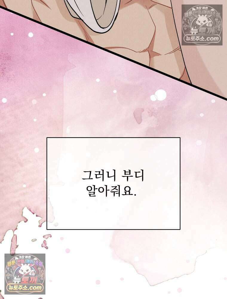 경성 란제리 의상실 [19세 완전판] 제 25화． 인지 50