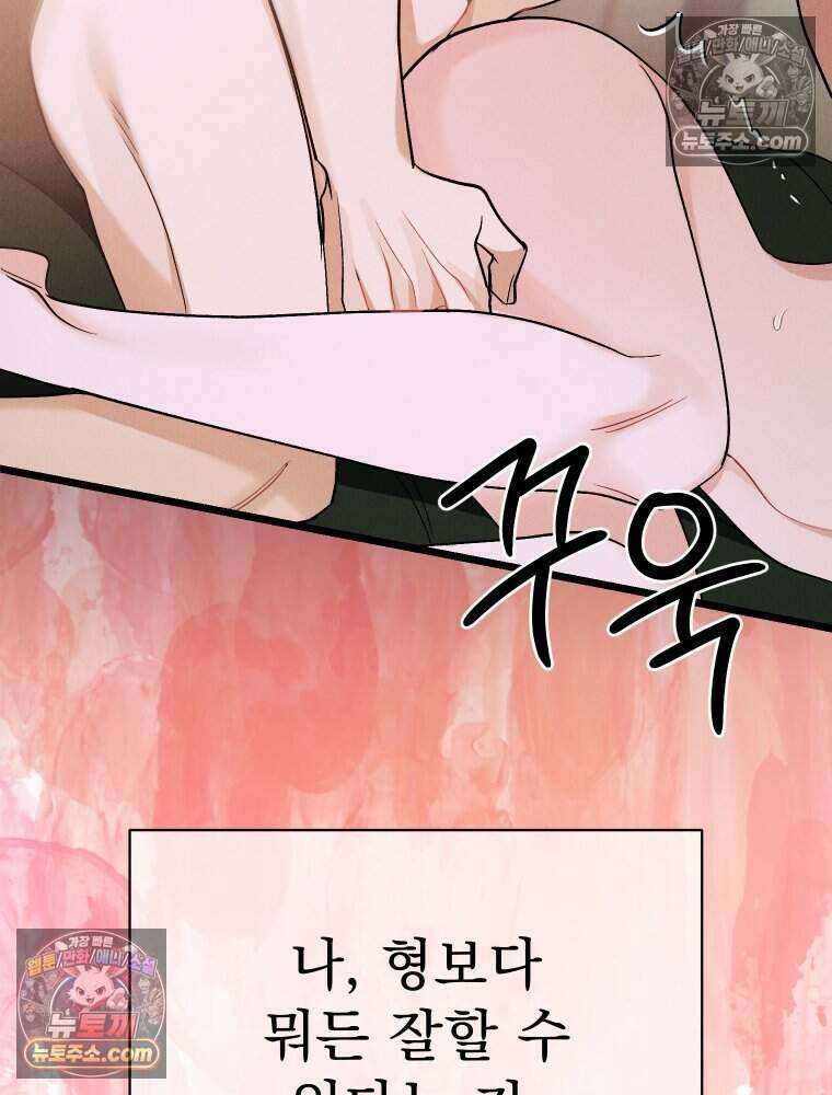 경성 란제리 의상실 [19세 완전판] 제 25화． 인지 52