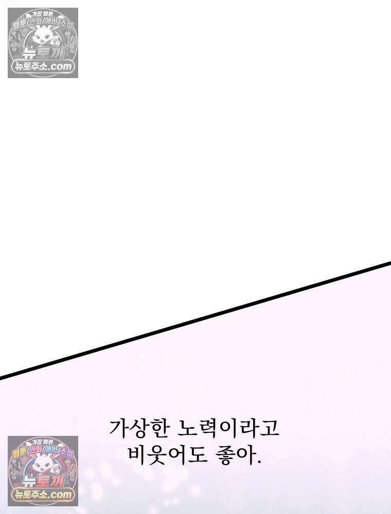 경성 란제리 의상실 [19세 완전판] 제 25화． 인지 56