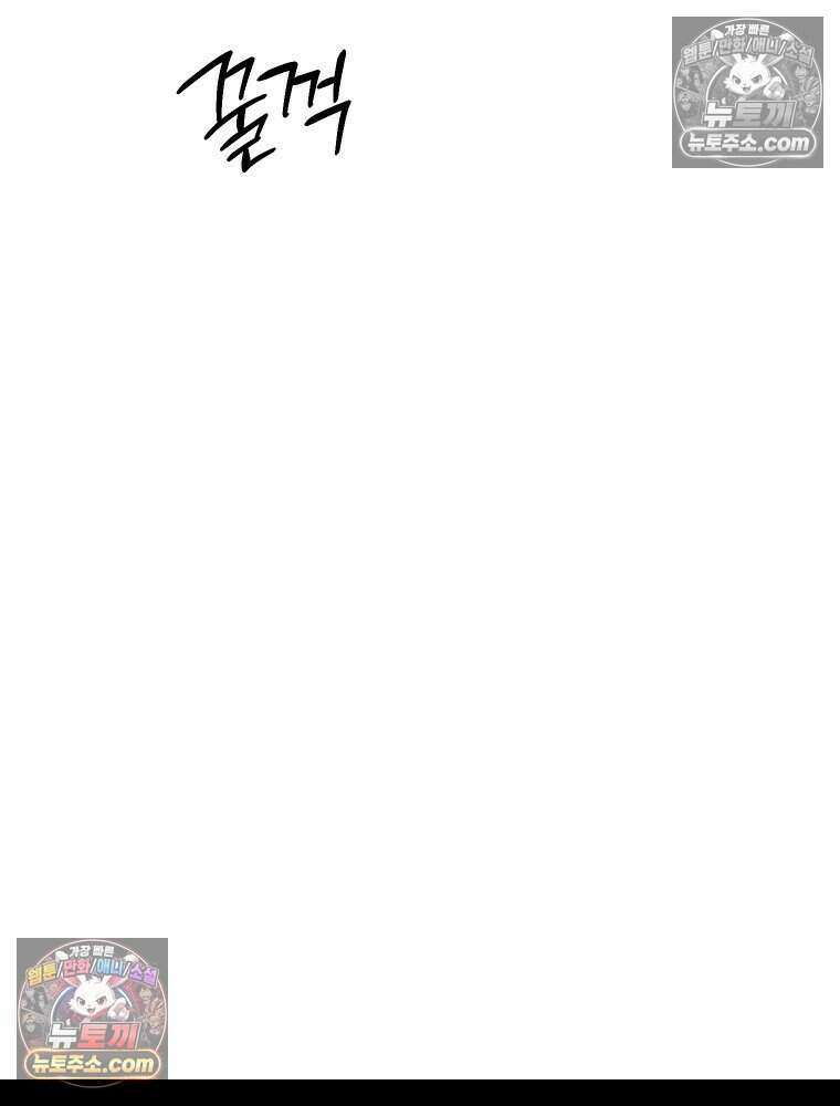 경성 란제리 의상실 [19세 완전판] 제 25화． 인지 66
