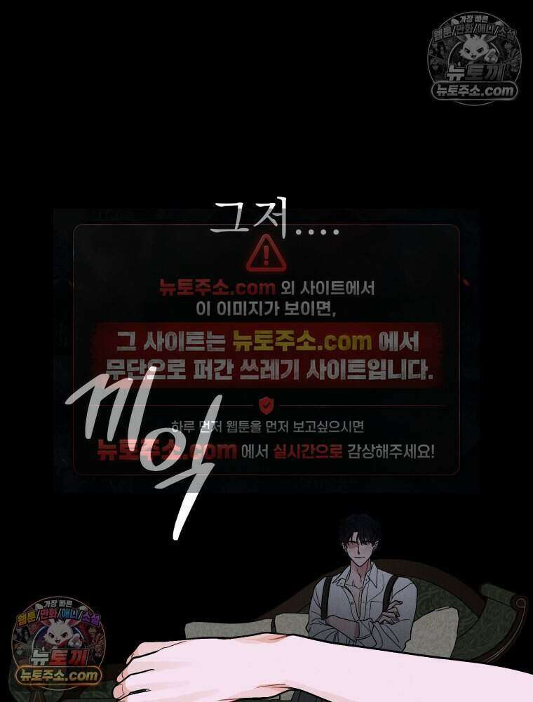 경성 란제리 의상실 [19세 완전판] 제 25화． 인지 67