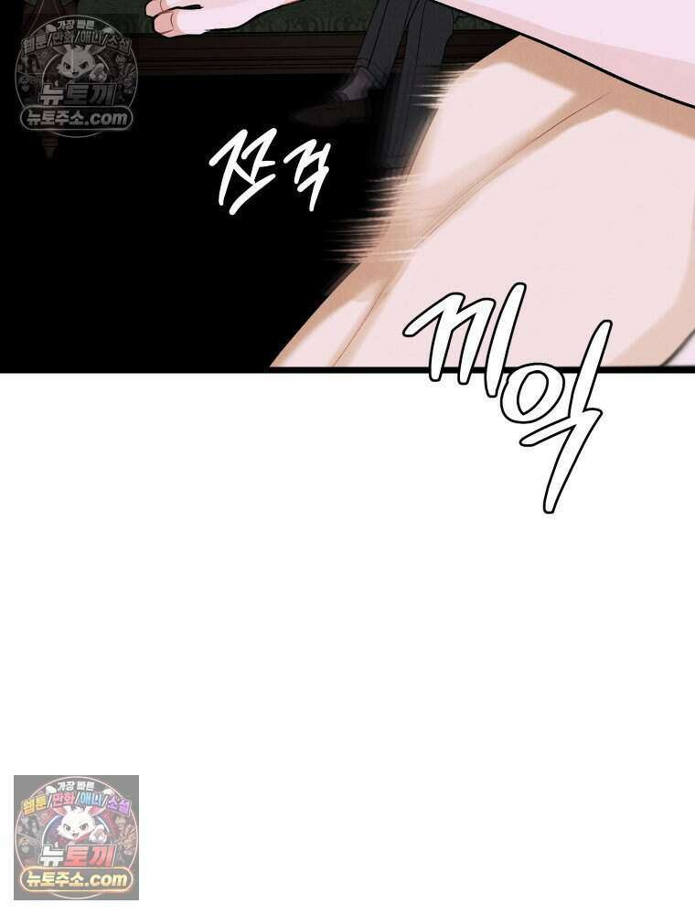 경성 란제리 의상실 [19세 완전판] 제 25화． 인지 68