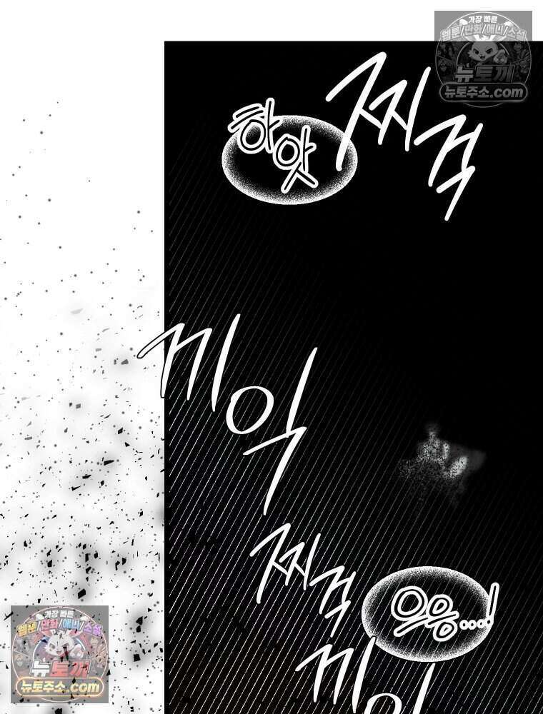 경성 란제리 의상실 [19세 완전판] 제 25화． 인지 69