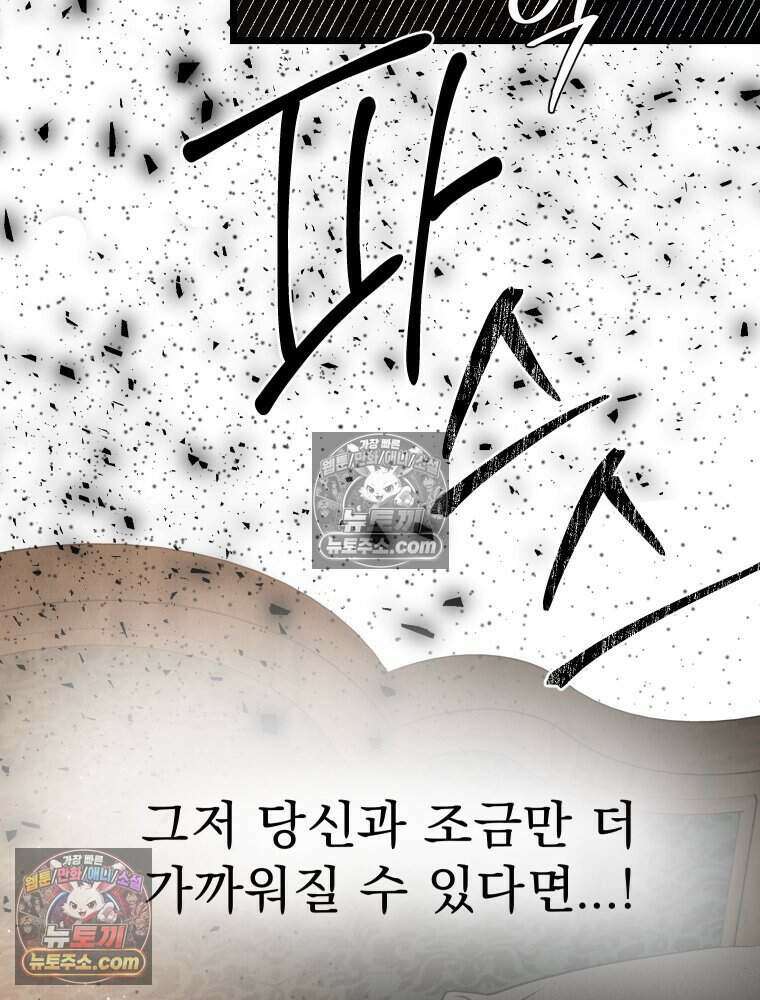 경성 란제리 의상실 [19세 완전판] 제 25화． 인지 70