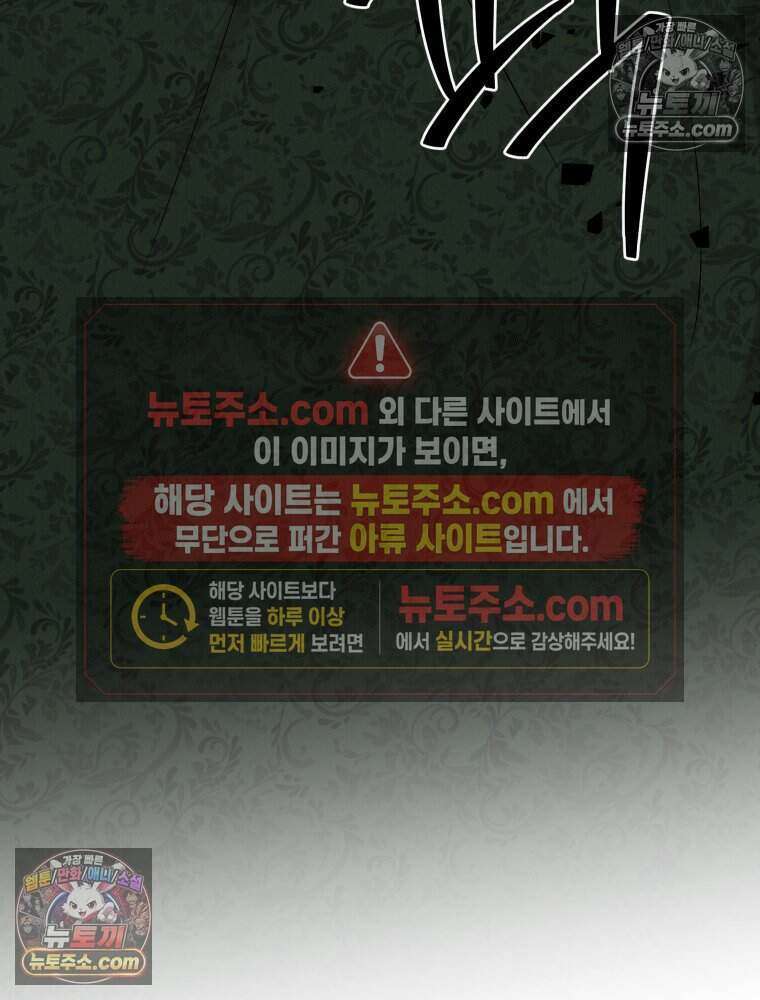 경성 란제리 의상실 [19세 완전판] 제 25화． 인지 73