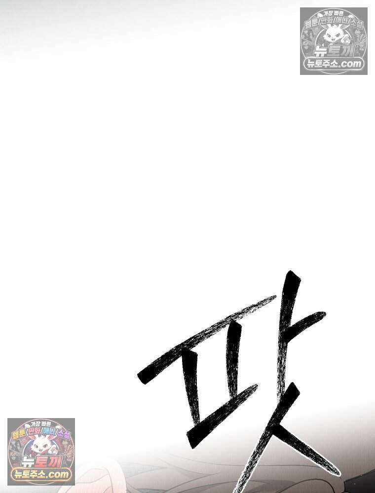 경성 란제리 의상실 [19세 완전판] 제 25화． 인지 74