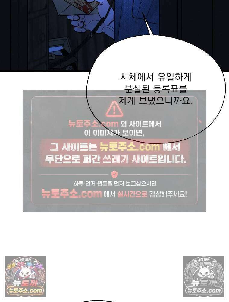 경성 란제리 의상실 [19세 완전판] 제 25화． 인지 84