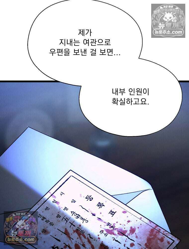 경성 란제리 의상실 [19세 완전판] 제 25화． 인지 85