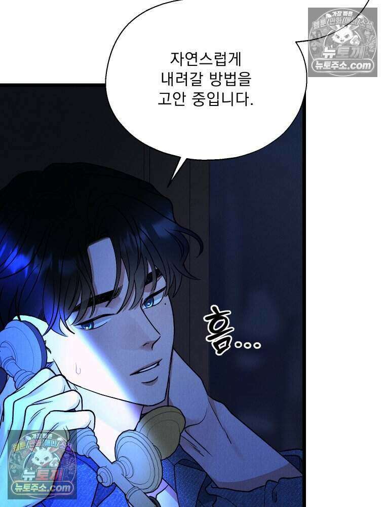 경성 란제리 의상실 [19세 완전판] 제 25화． 인지 89