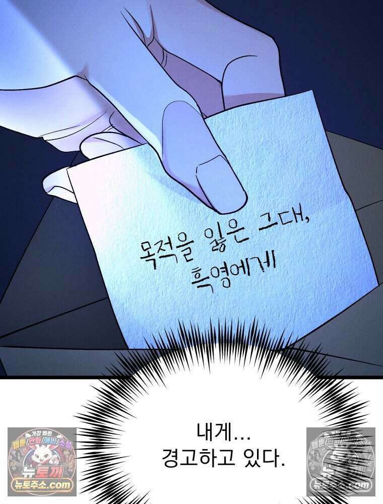 경성 란제리 의상실 [19세 완전판] 제 25화． 인지 96