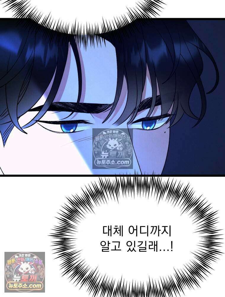 경성 란제리 의상실 [19세 완전판] 제 25화． 인지 98