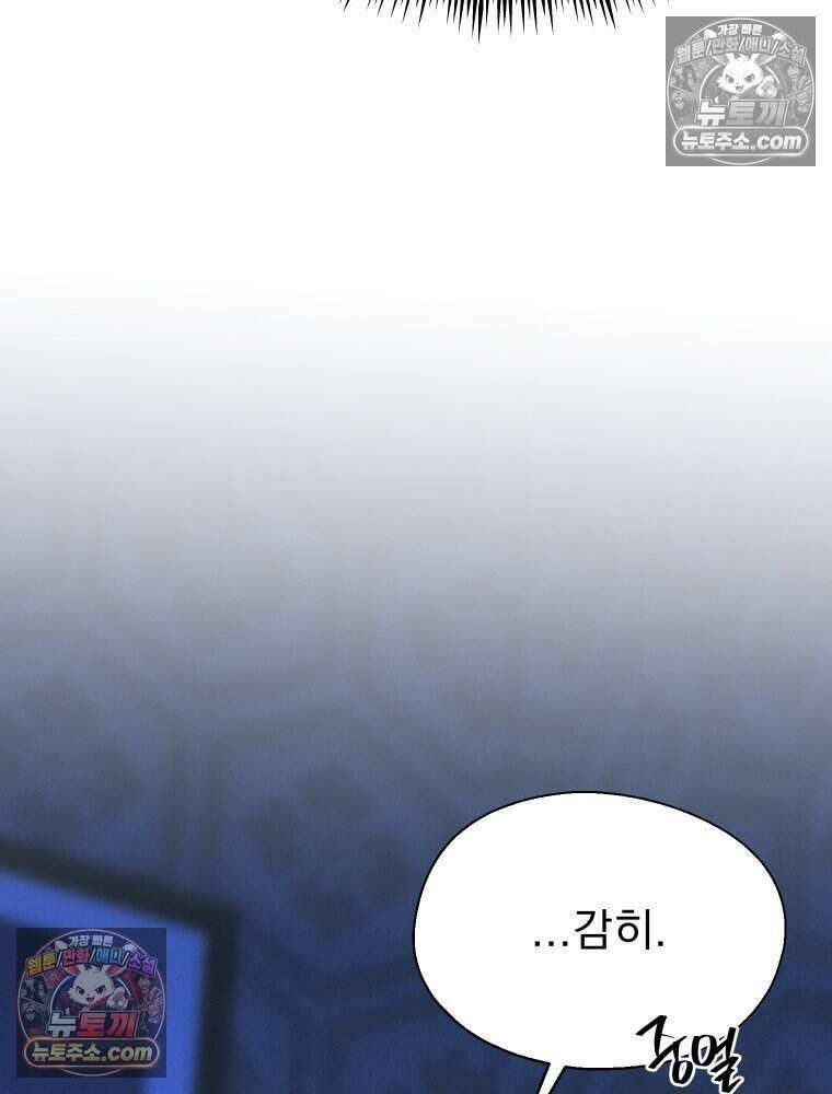 경성 란제리 의상실 [19세 완전판] 제 25화． 인지 99