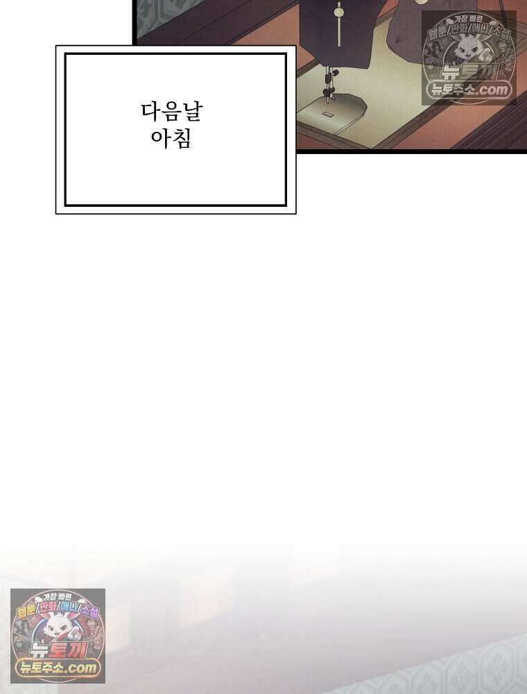 경성 란제리 의상실 [19세 완전판] 제 25화． 인지 105