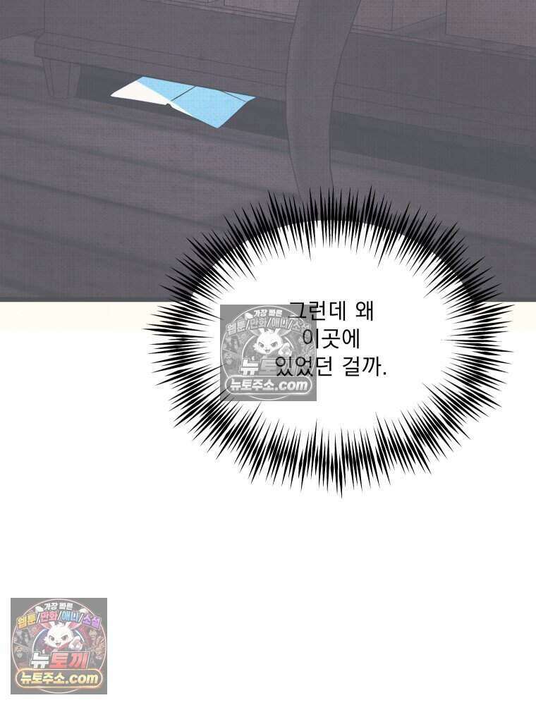 경성 란제리 의상실 [19세 완전판] 제 25화． 인지 110