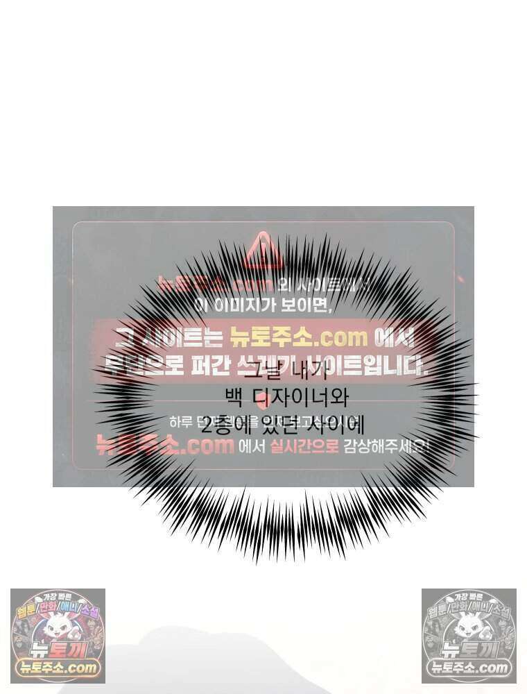 경성 란제리 의상실 [19세 완전판] 제 25화． 인지 111