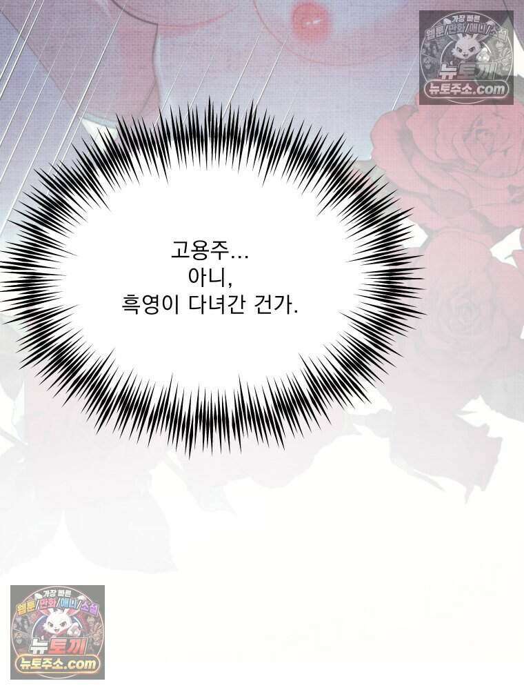 경성 란제리 의상실 [19세 완전판] 제 25화． 인지 113